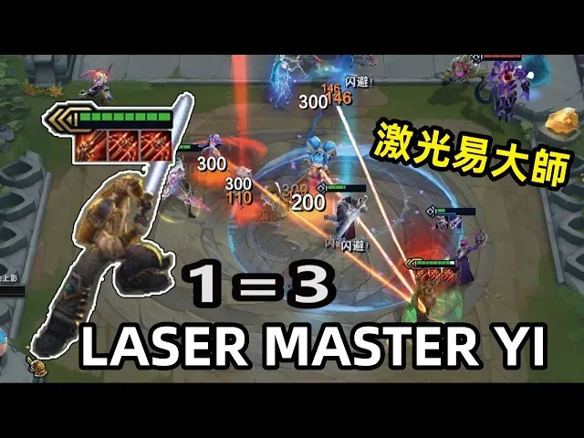 【聯盟戰棋】雲頂之弈【激光易大師】分裂箭完美契合劍聖,全屏真傷!怪不得你s3拿的是光劍呢!